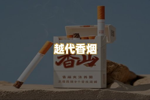 日本烟